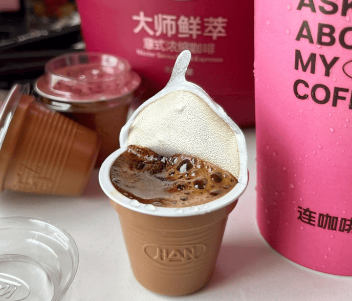 ：品质筑基·效率赋能共启产业增长新征程AG真人游戏第一品牌意式浓缩咖啡代工(图3)