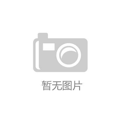 揭秘口味奇特竟然成市场新宠！AG真人国际
