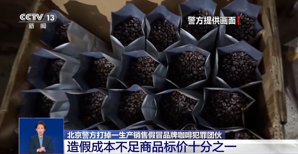 着旱厕 糖浆满是霉斑……简直黑了心了！AG真人国际游戏打假冒牌咖啡！豆子挨(图2)