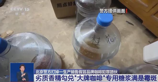 天天喝！央视曝光：挨着厕所满是霉斑AG真