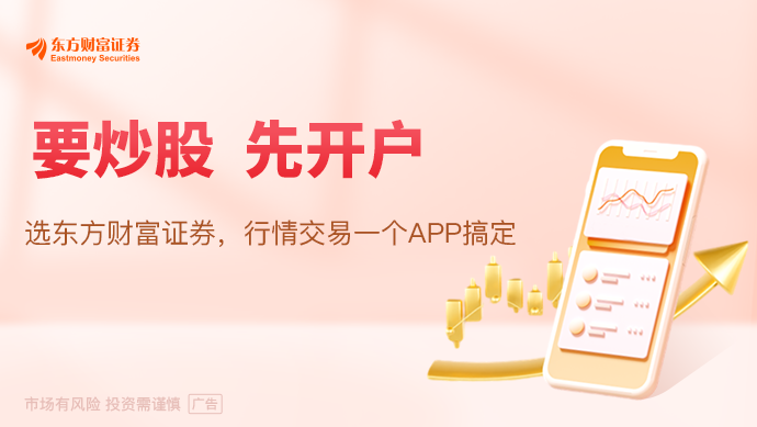 财经早餐 8月15日周五AG真人app东
