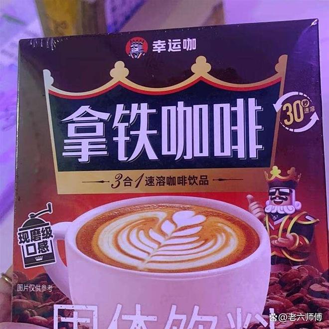 界如何？咖啡品牌大揭秘！AG真人试玩平台幸运咖世(图4)