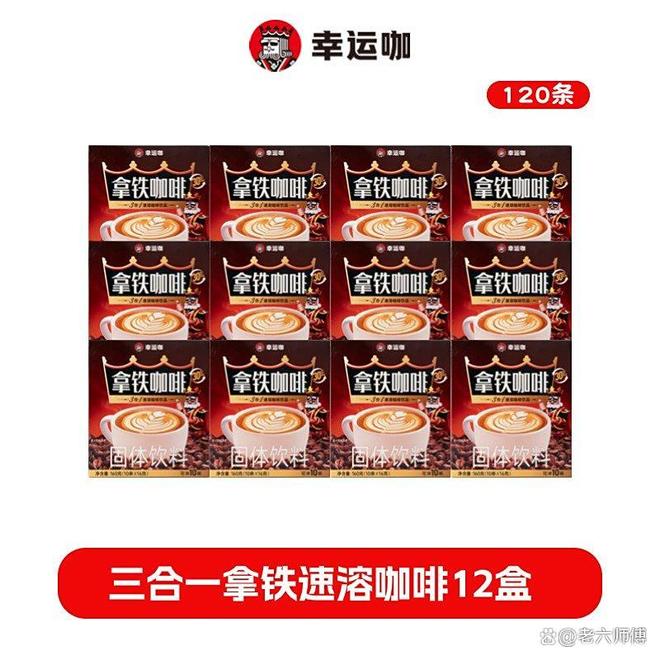 界如何？咖啡品牌大揭秘！AG真人试玩平台幸运咖世(图5)