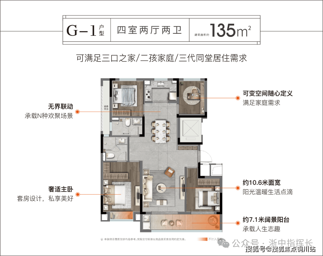 最新动态→金华东湄未来社区首页网站→总部直售24小时电话AG真人中国2026全城热销➢【金华东湄未来社区】售楼处(图11)