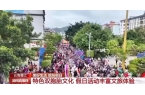 白着走出今天的云南墨江！AG真人网页没有